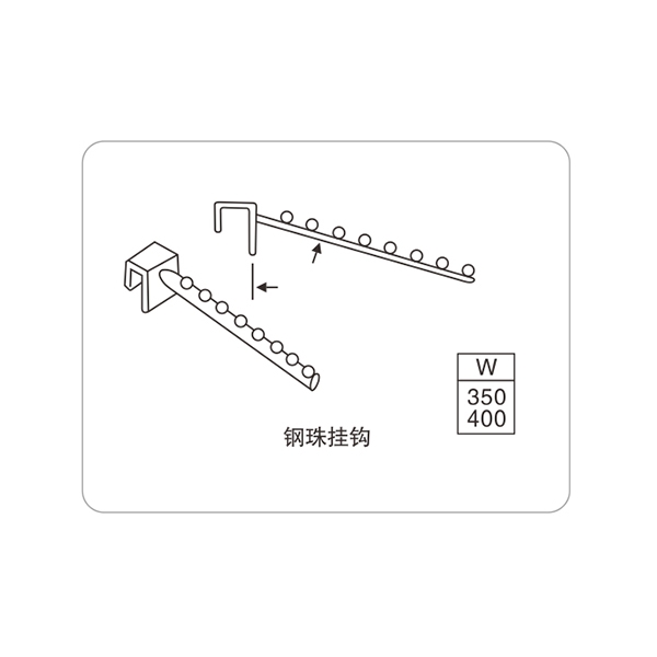 鋼珠掛鉤